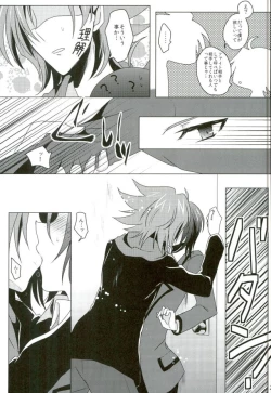 Page 24 of Kataomoi Refrain