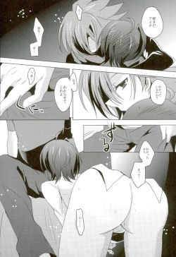 Page 29 of Kataomoi Refrain