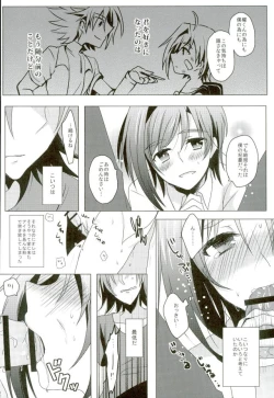Page 31 of Kataomoi Refrain