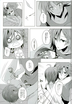 Page 34 of Kataomoi Refrain