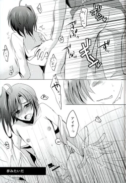 Page 38 of Kataomoi Refrain