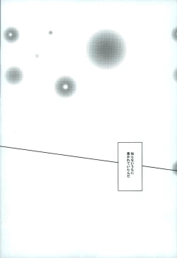 Page 3 of Kataomoi Refrain