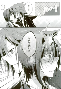 Page 47 of Kataomoi Refrain