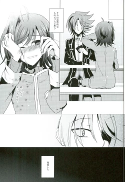Page 4 of Kataomoi Refrain