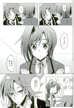Page 6 of Kataomoi Refrain