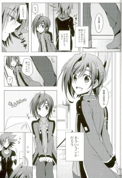 Page 8 of Kataomoi Refrain