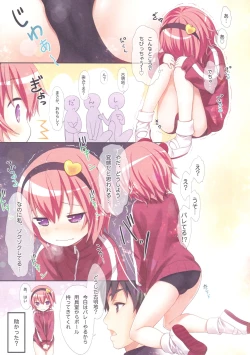 Page 14 of Omorashi Daisuki Satori-san