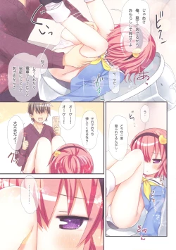 Page 27 of Omorashi Daisuki Satori-san