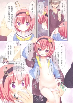 Page 30 of Omorashi Daisuki Satori-san