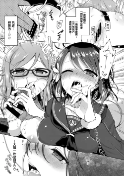 Page 16 of JK Yome Sakura no Inokori Jugyou