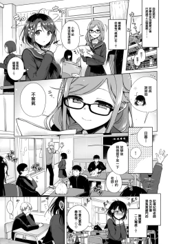 Page 4 of JK Yome Sakura no Inokori Jugyou
