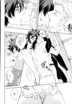 Page 15 of Sentaku Biyori zeyo