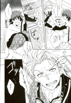 Page 5 of Sentaku Biyori zeyo