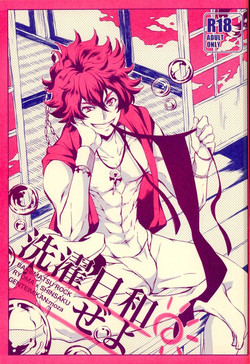 Download Sentaku Biyori zeyo