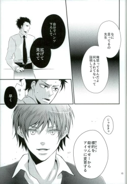 Page 15 of Aigan Sensei