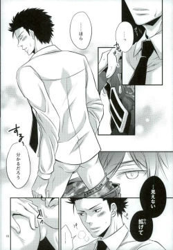 Page 16 of Aigan Sensei