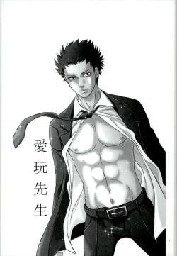 Page 2 of Aigan Sensei