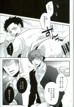 Page 3 of Aigan Sensei