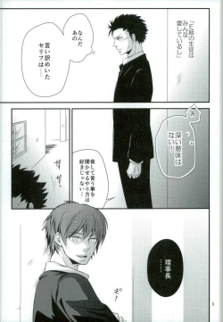 Page 9 of Aigan Sensei