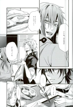 Page 16 of Cowardly Save