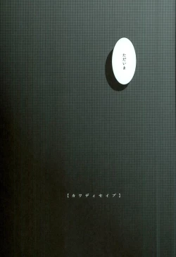 Page 4 of Cowardly Save