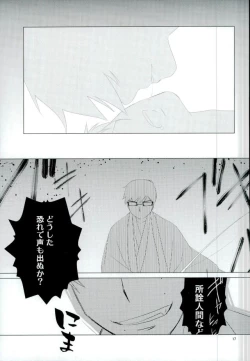 Page 18 of RinYuki Enyoshou