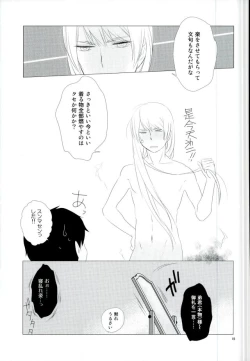 Page 20 of RinYuki Enyoshou