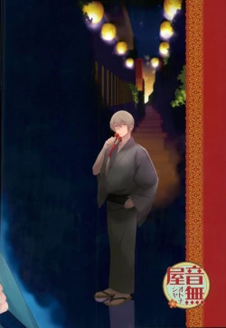 Page 22 of RinYuki Enyoshou