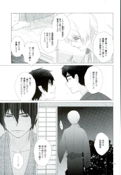 Page 6 of RinYuki Enyoshou