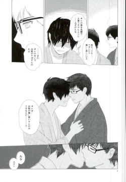 Page 8 of RinYuki Enyoshou