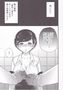 Page 13 of Gimai Himari