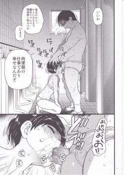 Page 19 of Gimai Himari