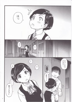 Page 34 of Gimai Himari