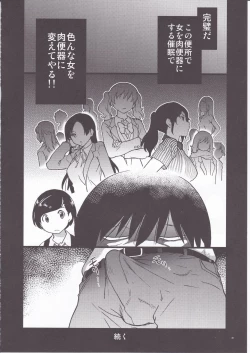 Page 36 of Gimai Himari