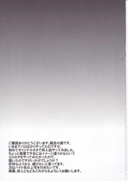 Page 37 of Gimai Himari