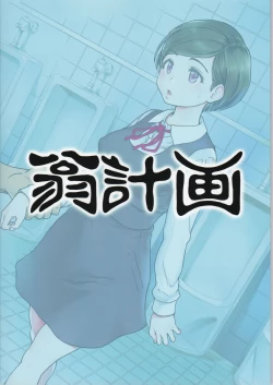 Page 39 of Gimai Himari