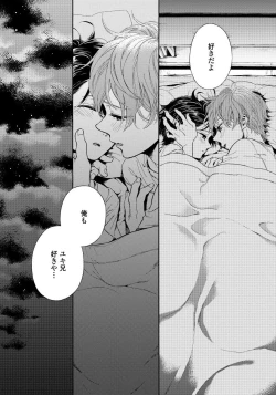 Page 100 of Yupiteru Ni Onegai