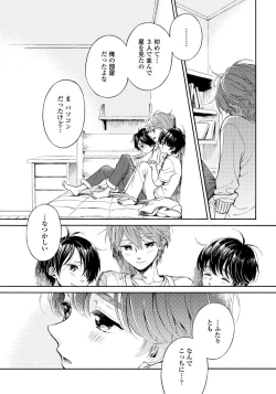 Page 107 of Yupiteru Ni Onegai