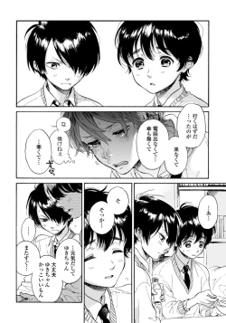 Page 10 of Yupiteru Ni Onegai