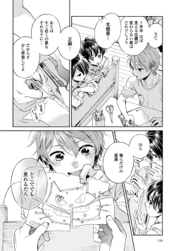 Page 122 of Yupiteru Ni Onegai