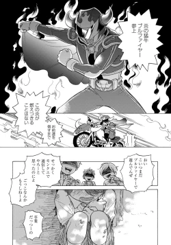 Page 128 of Yupiteru Ni Onegai