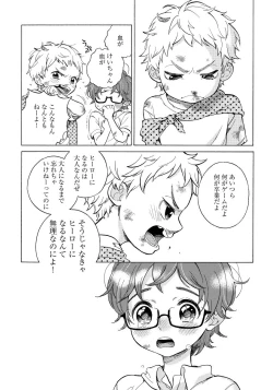 Page 133 of Yupiteru Ni Onegai