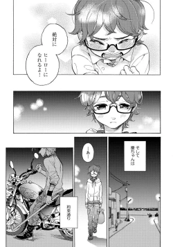 Page 135 of Yupiteru Ni Onegai