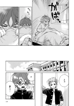 Page 141 of Yupiteru Ni Onegai