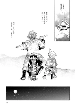 Page 145 of Yupiteru Ni Onegai