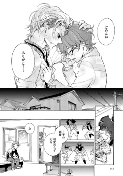 Page 154 of Yupiteru Ni Onegai