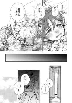 Page 159 of Yupiteru Ni Onegai