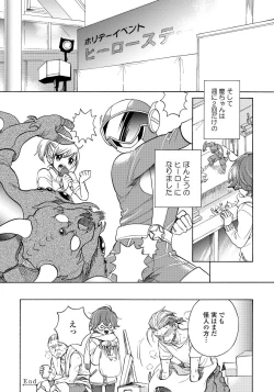 Page 160 of Yupiteru Ni Onegai