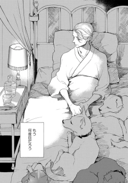 Page 164 of Yupiteru Ni Onegai