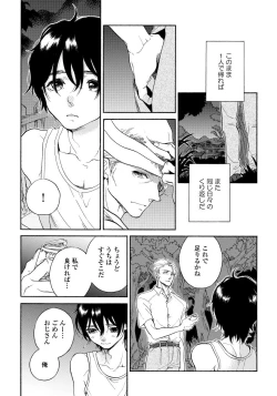 Page 167 of Yupiteru Ni Onegai